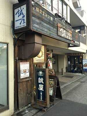 とんこつ醤油らーめん 誠屋