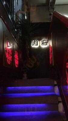 四川料理 刀削麺 川府 神保町店