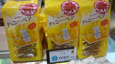 テラ セゾン グランスタ店