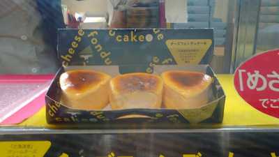 テラ セゾン グランスタ店