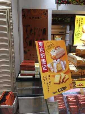 テラ セゾン グランスタ店