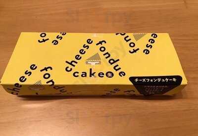 テラ セゾン グランスタ店