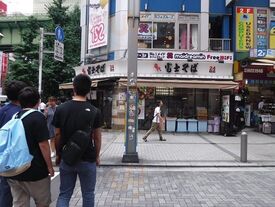 名代 富士そば 秋葉原電気街店