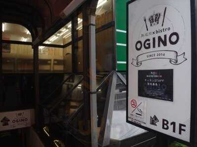 熟成肉×bistro Ogino