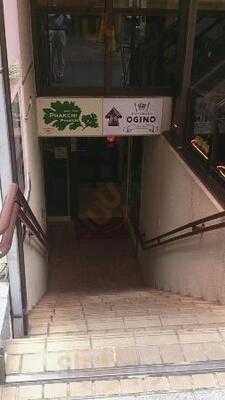 熟成肉×bistro Ogino