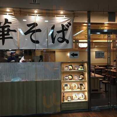 舎鈴 東京サンケイビル店