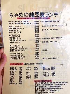 石鍋豆腐チゲ専門店　姉妹 (チャメ)