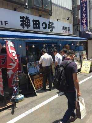 居酒屋 神田っ子