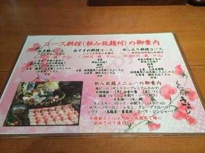 くろぶた きよし