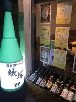 日本酒ベース 蟻塚