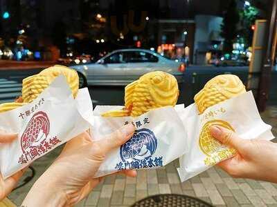 鳴門鯛焼本舗 末広町店