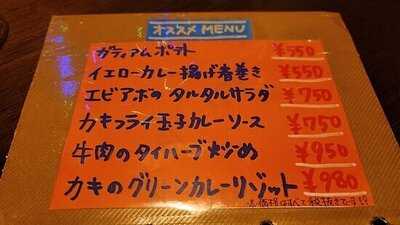 Conrow 渋谷道玄坂