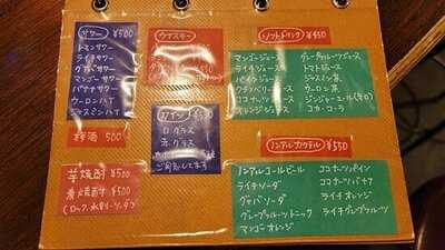 Conrow 渋谷道玄坂