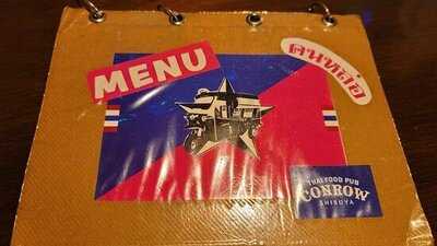 Conrow 渋谷道玄坂