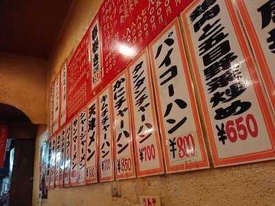 つけ麺大王 伊勢佐木町店