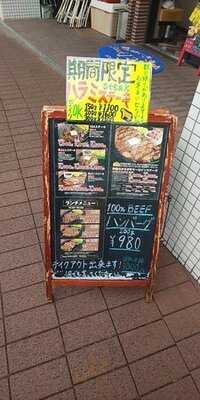ステーキ 134　日ノ出町店