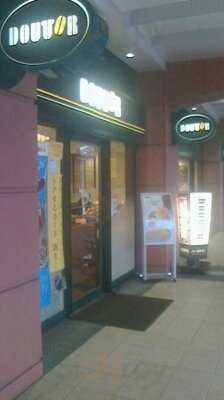 ドトールコーヒーショップ 新子安オルト横浜店