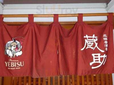 飛騨居酒屋 蔵助