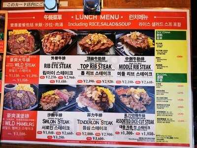 いきなりステーキ秋葉原万世橋店