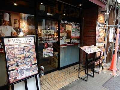 いきなりステーキ秋葉原万世橋店