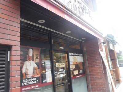 いきなりステーキ秋葉原万世橋店