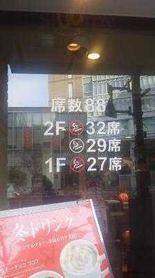 サンマルクカフェ 飯田橋東口店