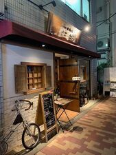 炭焼き & Wine利三郎