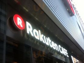 楽天カフェ 渋谷公園通り店