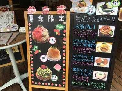 木と水と土と 表参道店