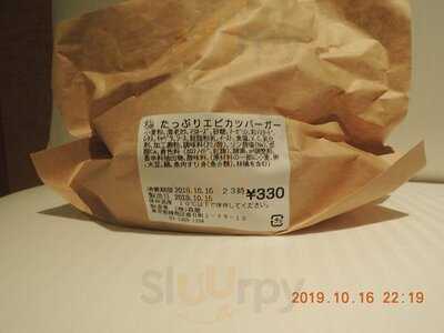 ジュースの森 永田町店