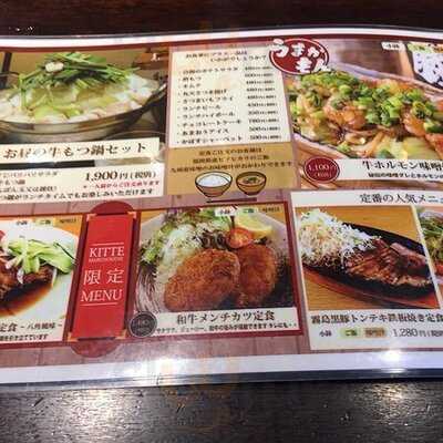 博多もつ鍋 幸 とりもつえん Kitte丸の内店