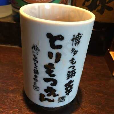 博多もつ鍋 幸 とりもつえん Kitte丸の内店