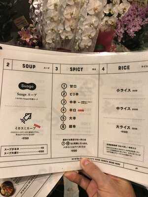 北海道スープカレースアゲ渋谷店