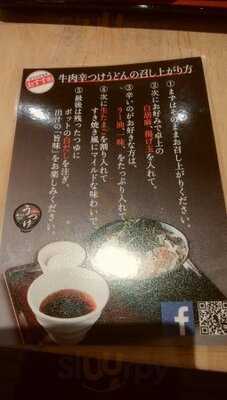 うつけ 霞ヶ関飯野ビル店