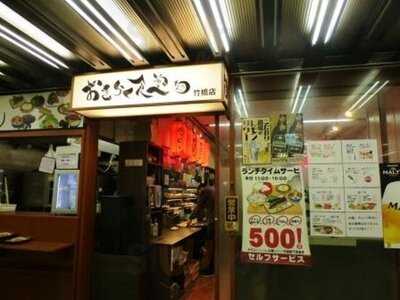 おきらく食堂 竹橋店