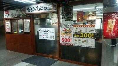 おきらく食堂 竹橋店