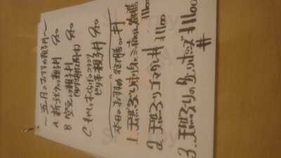 はながこい 青山本店