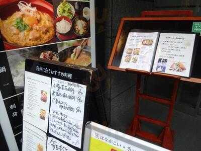 はながこい 青山本店