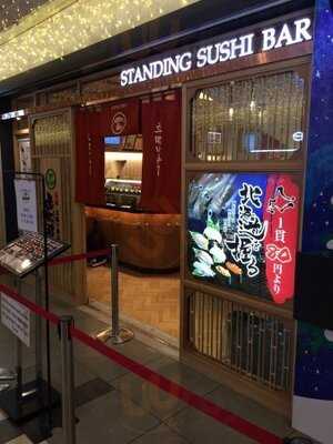 立喰寿司函太郎 東京駅一番街店