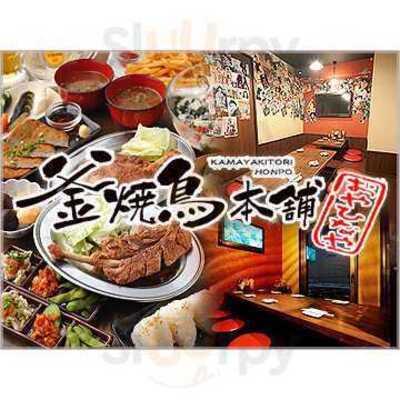 釜焼鳥本舗 おやひなや 有楽町店