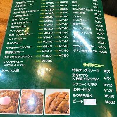 日乃屋カレー半蔵門店