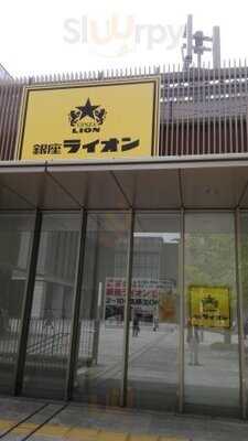 銀座ライオン 霞が関コモンゲート店
