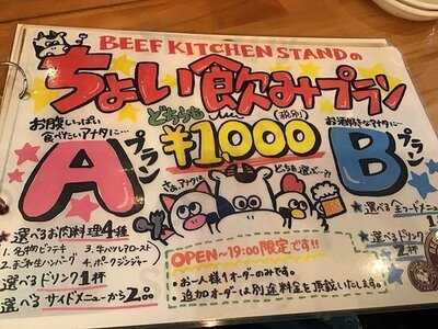 Beefkitchenstandアパホテル秋葉原店