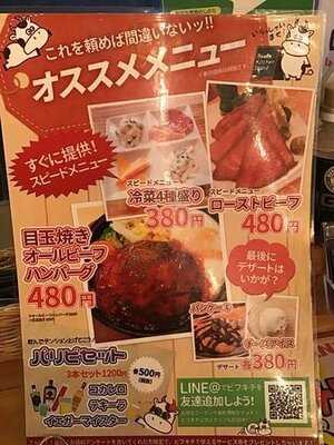 Beefkitchenstandアパホテル秋葉原店