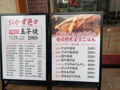 まいどおおきに食堂 野田食堂