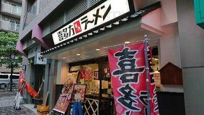 坂内恵比寿店