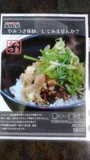 とんこつラーメン 博多風龍 神田西口店