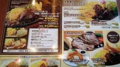 下町洋食 須田町食堂