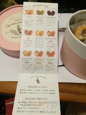 マドレーヌ ラパン