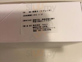 マドレーヌ ラパン